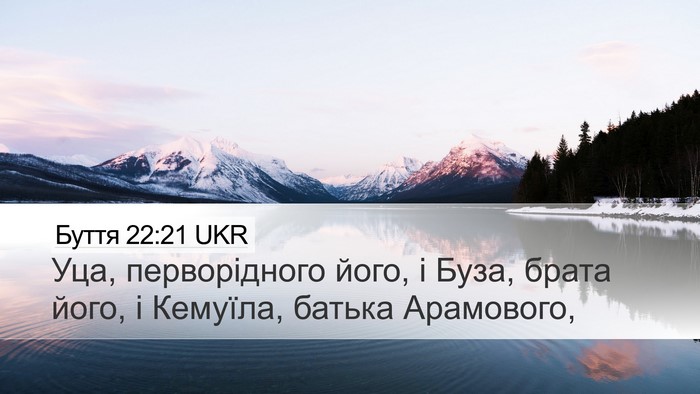 Буття 22:21 UKR Bible Verse Image