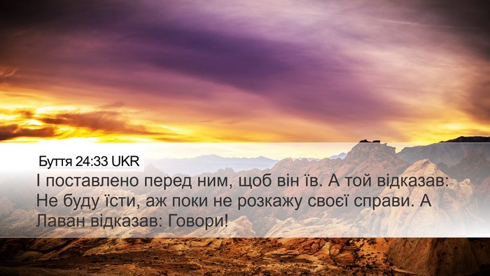 Буття 24:33 UKR Bible Verse Image