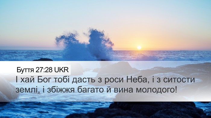 Буття 27:28 UKR Bible Verse Image