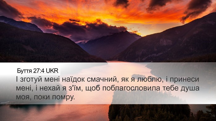 Буття 27:4 UKR Bible Verse Image
