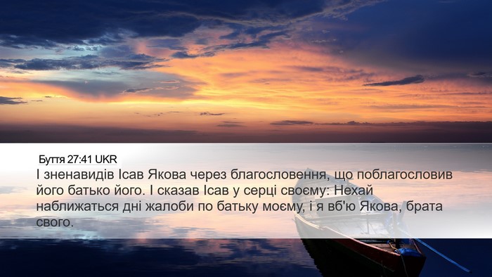 Буття 27:41 UKR Bible Verse Image