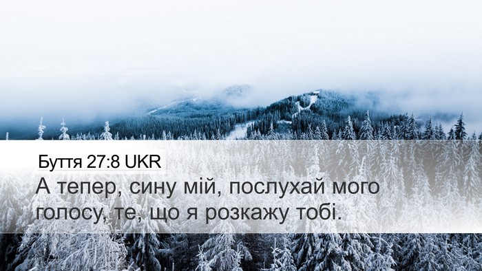 Буття 27:8 UKR Bible Verse Image