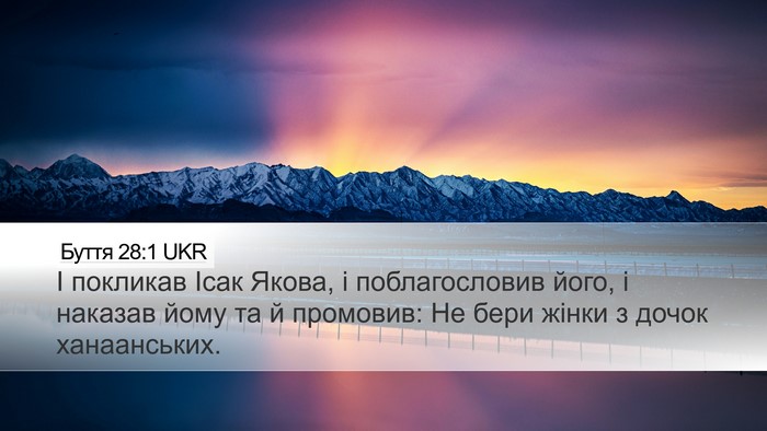 Буття 28:1 UKR Bible Verse Image