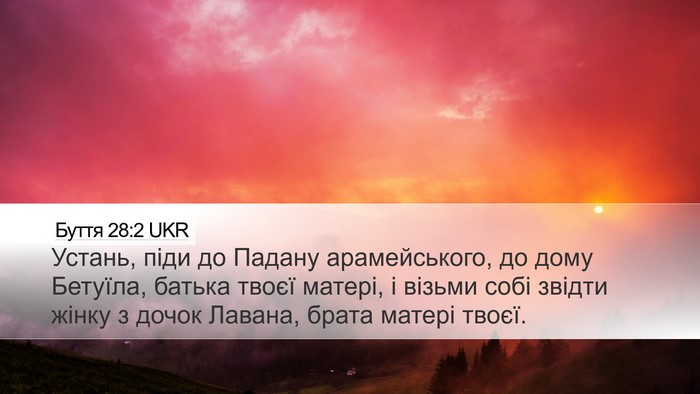 Буття 28:2 UKR Bible Verse Image