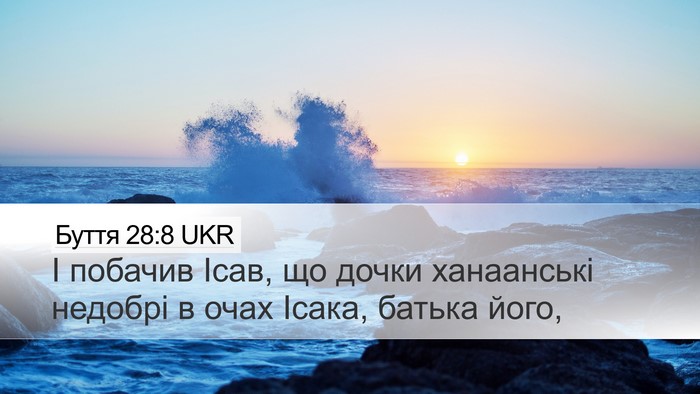 Буття 28:8 UKR Bible Verse Image