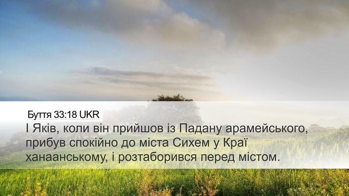 Буття 33:18 UKR Bible Verse Image