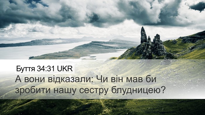 Буття 34:31 UKR Bible Verse Image