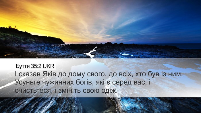 Буття 35:2 UKR Bible Verse Image