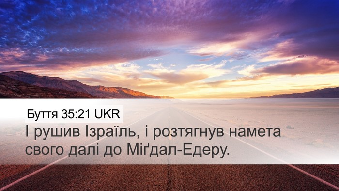 Буття 35:21 UKR Bible Verse Image