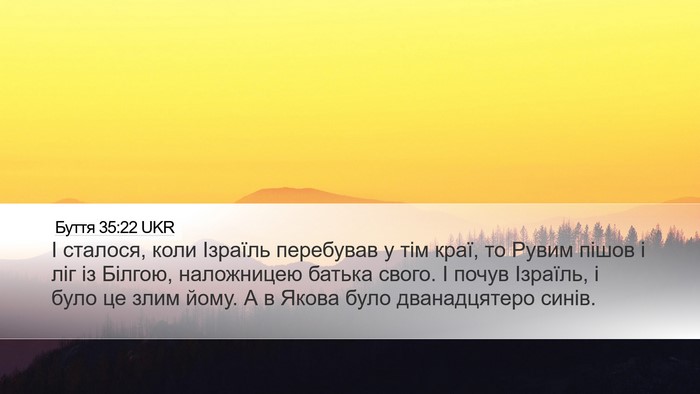 Буття 35:22 UKR Bible Verse Image
