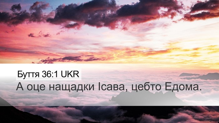 Буття 36:1 UKR Desktop Wallpaper - А оце нащадки Ісава, цебто - Desktop Bible Verse Wallpaper