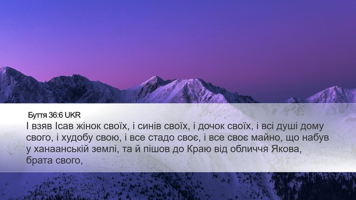 Буття 36:6 UKR Bible Verse Image