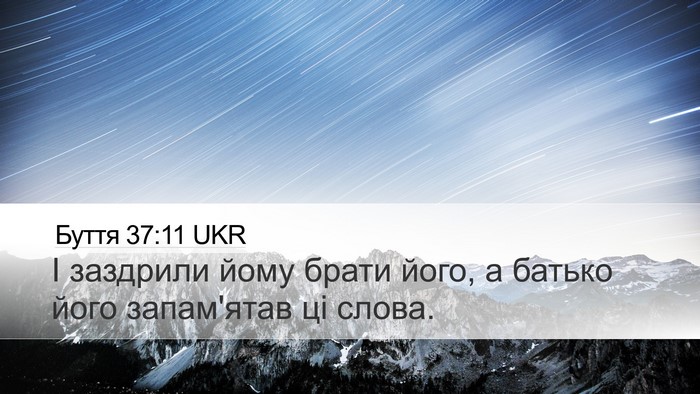Буття 37:11 UKR Bible Verse Image