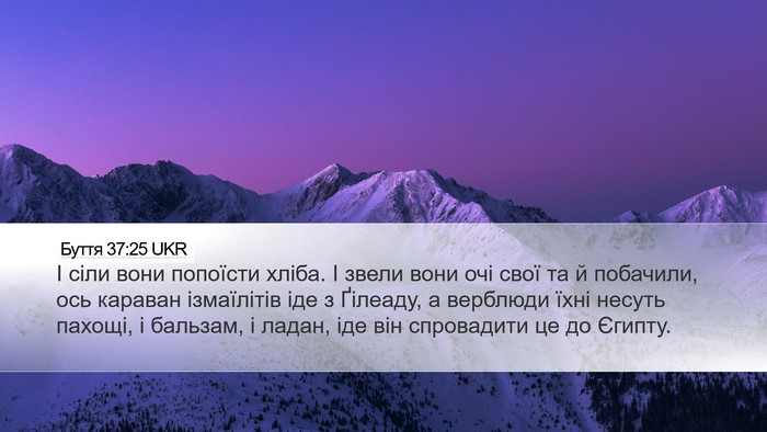 Буття 37:25 UKR Bible Verse Image