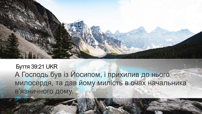 Буття 39:21 UKR Bible Verse Image