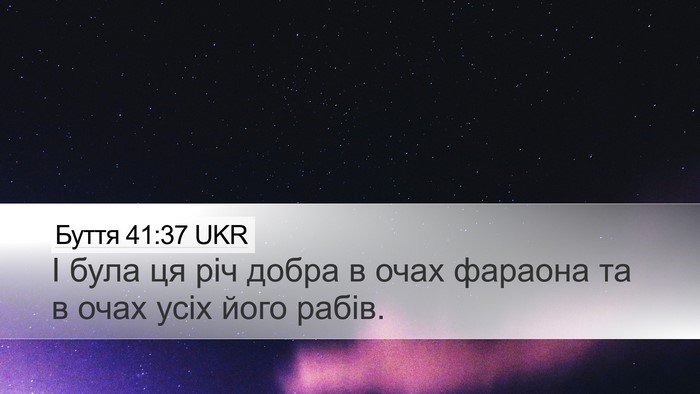 Буття 41:37 UKR Bible Verse Image