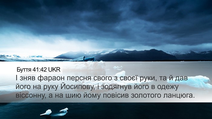 Буття 41:42 UKR Bible Verse Image