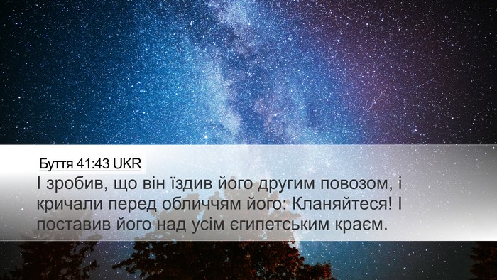 Буття 41:43 UKR Bible Verse Image