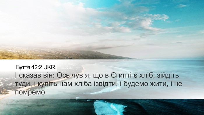 Буття 42:2 UKR Bible Verse Image