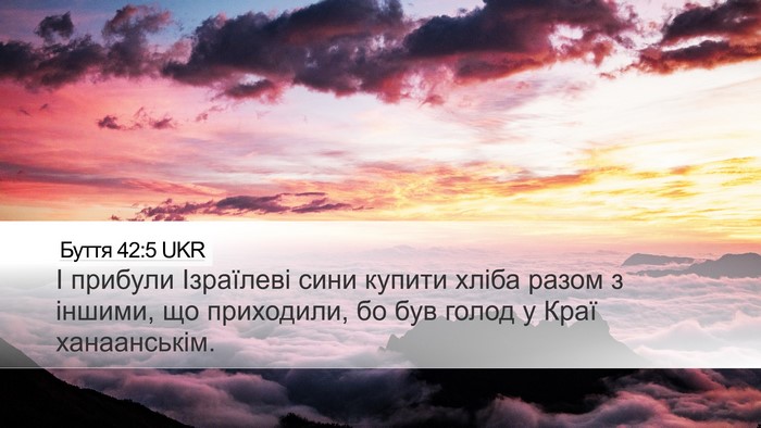 Буття 42:5 UKR Bible Verse Image