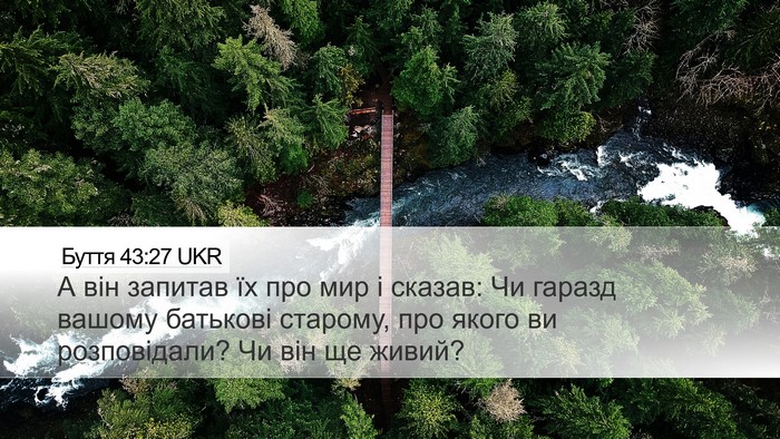 Буття 43:27 UKR Bible Verse Image