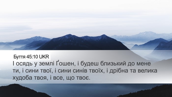 Буття 45:10 UKR Bible Verse Image