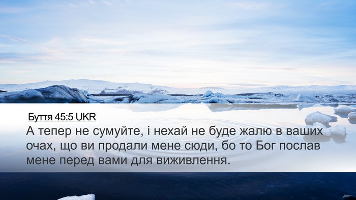 Буття 45:5 UKR Bible Verse Image