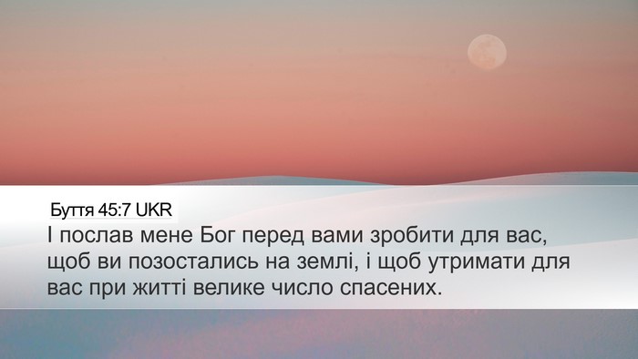 Буття 45:7 UKR Bible Verse Image