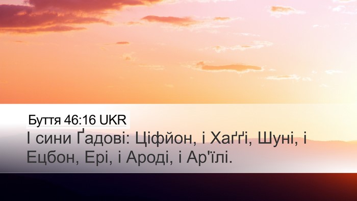 Буття 46:16 UKR Bible Verse Image