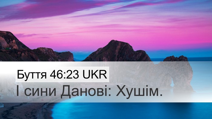 Буття 46:23 UKR Bible Verse Image