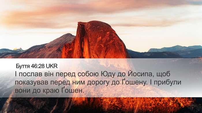 Буття 46:28 UKR Bible Verse Image