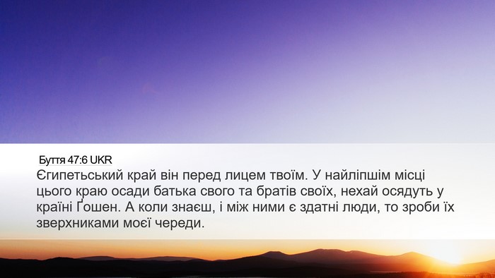 Буття 47:6 UKR Bible Verse Image