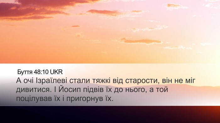 Буття 48:10 UKR Bible Verse Image