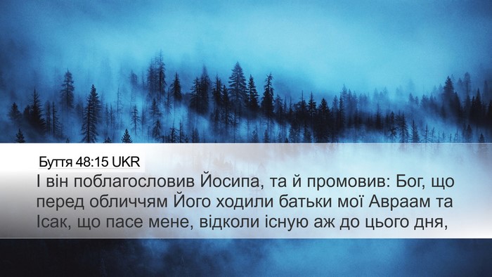 Буття 48:15 UKR Bible Verse Image