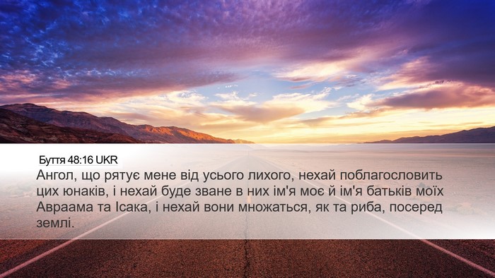 Буття 48:16 UKR Bible Verse Image