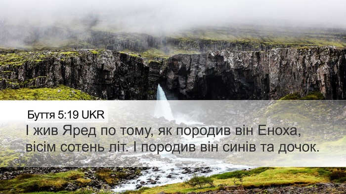 Буття 5:19 UKR Bible Verse Image