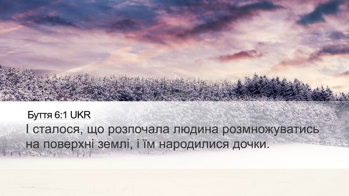 Буття 6:1 UKR Bible Verse Image
