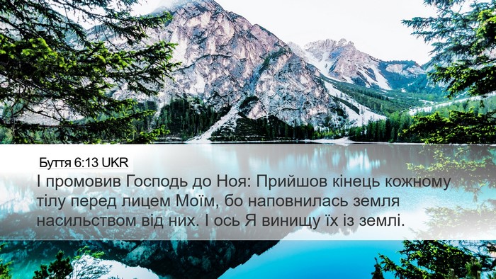Буття 6:13 UKR Bible Verse Image