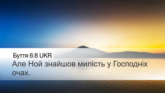 Буття 6:8 UKR Bible Verse Image