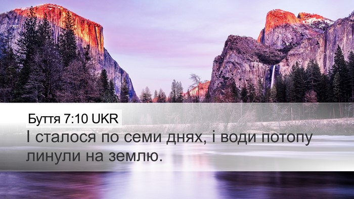 Буття 7:10 UKR Desktop Wallpaper - І сталося по семи днях, і - Desktop Bible Verse Wallpaper