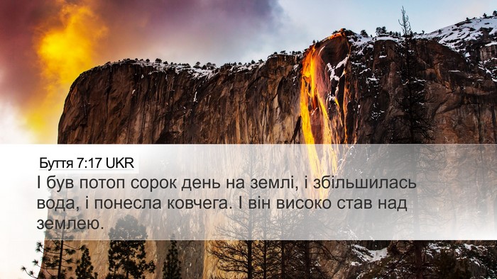 Буття 7:17 UKR Bible Verse Image