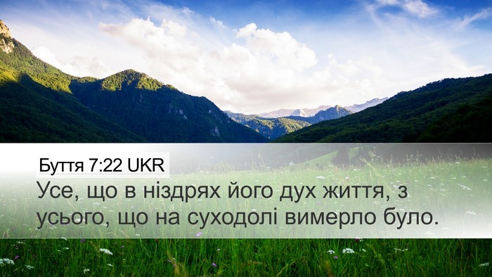 Буття 7:22 UKR Bible Verse Image