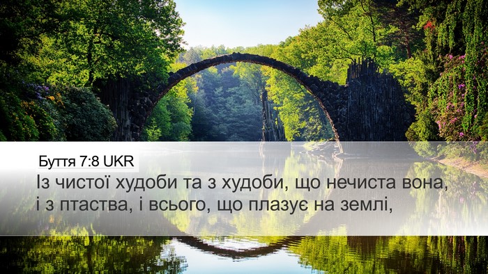 Буття 7:8 UKR Bible Verse Image