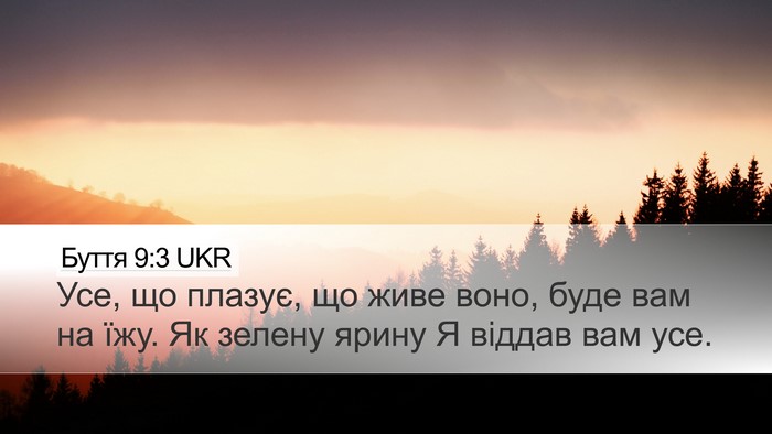 Буття 9:3 UKR Bible Verse Image