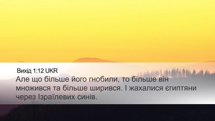 Вихід 1:12 UKR Bible Verse Image