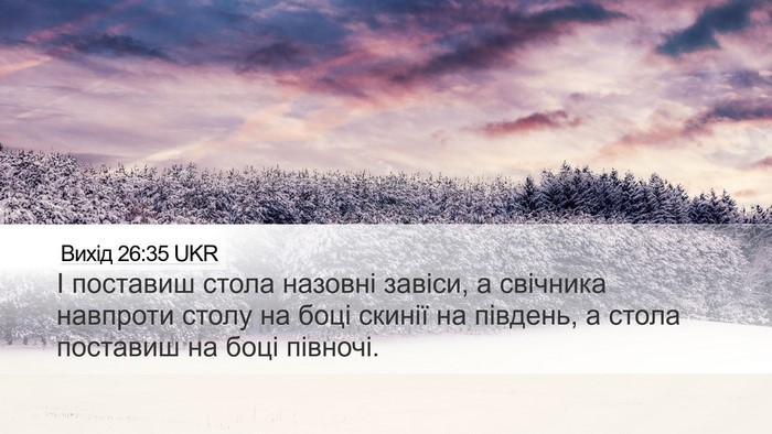 Вихід 26:35 UKR Bible Verse Image