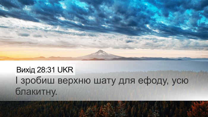 Вихід 28:31 UKR Bible Verse Image