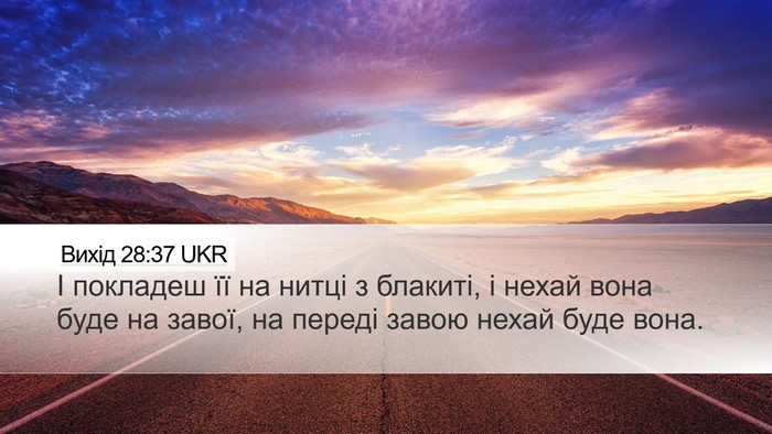 Вихід 28:37 UKR Bible Verse Image