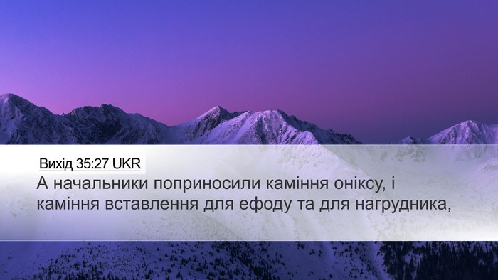 Вихід 35:27 UKR Bible Verse Image