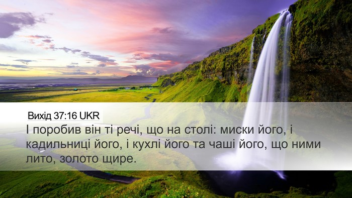 Вихід 37:16 UKR Bible Verse Image